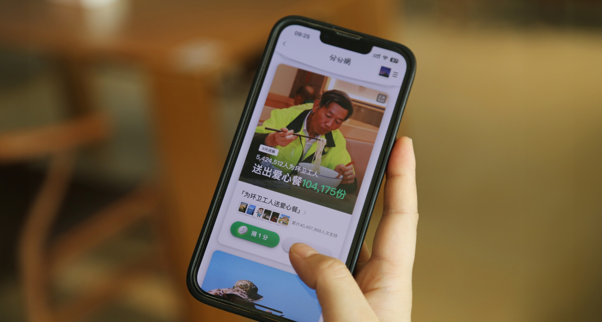 A picture of mobile phone with WeChat visuals: Social innovation generates trillions for the economy.
