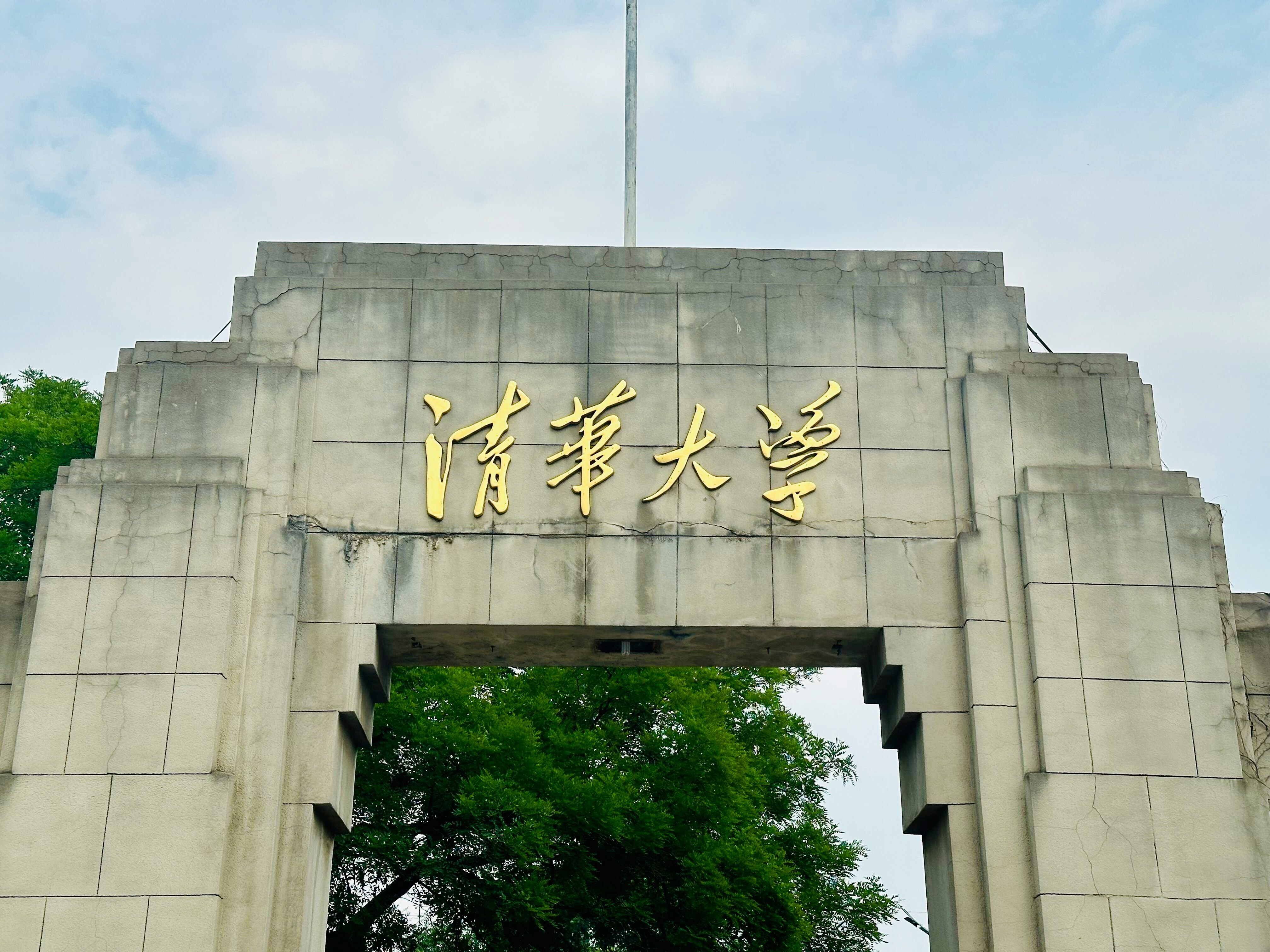Tsinghua University, Beijing, China.